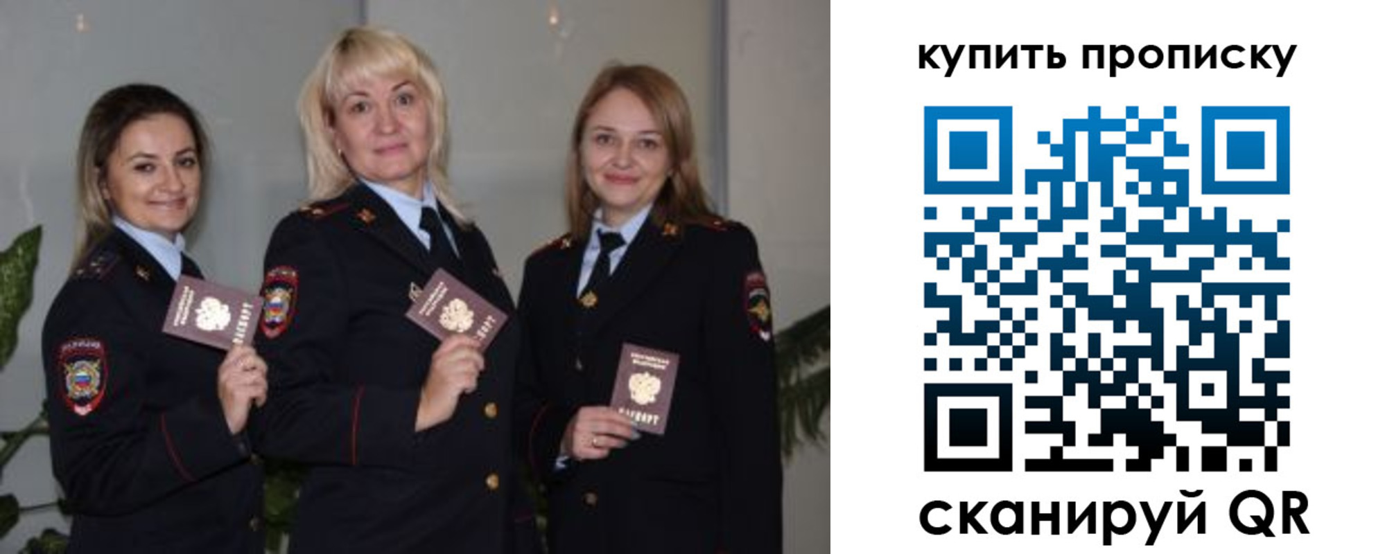 прописка в квартире в Красногорске