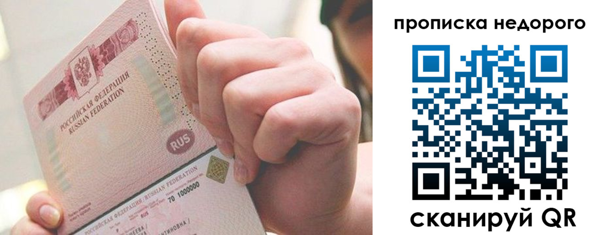 временная регистрация гарантия в Красногорске
