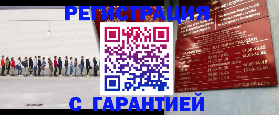 прописка иностранных граждан в Красногорске
