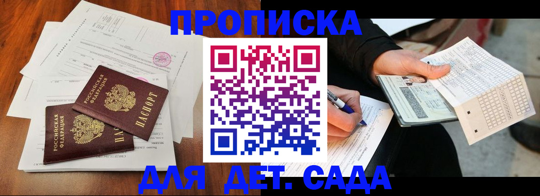 временная регистрация в квартире в Красногорске