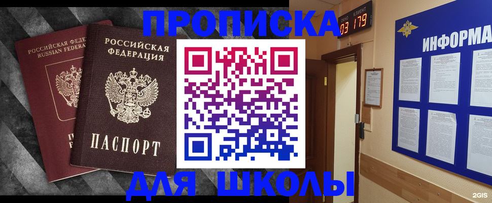 временная регистрация в Красногорске