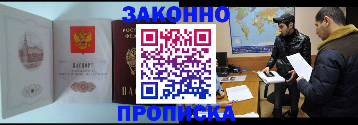 временная регистрация гарантия в Красногорске