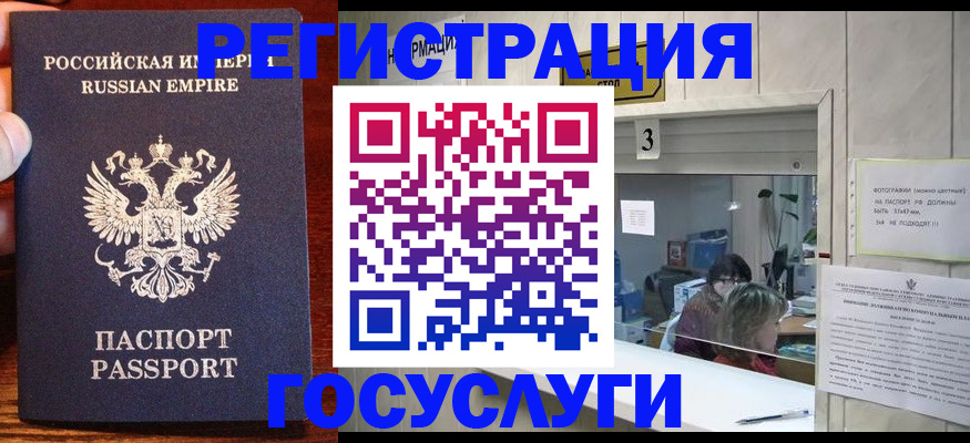 прописка ребенка в Красногорске