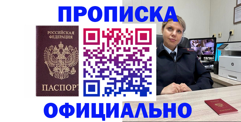 регистрация для школы в Красногорске