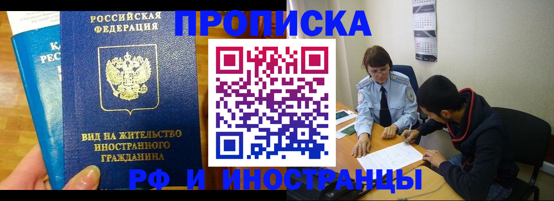 временная регистрация госуслуги в Красногорске