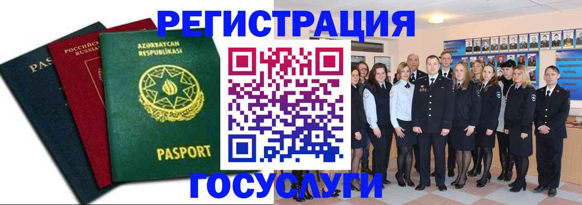 прописка в квартире в Красногорске