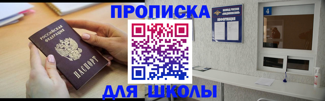 временная регистрация гарантия в Красногорске