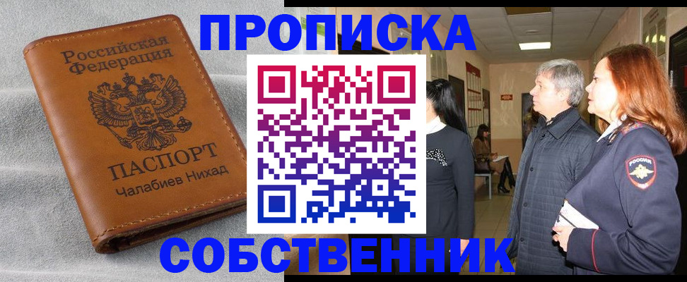 временная прописка в Красногорске
