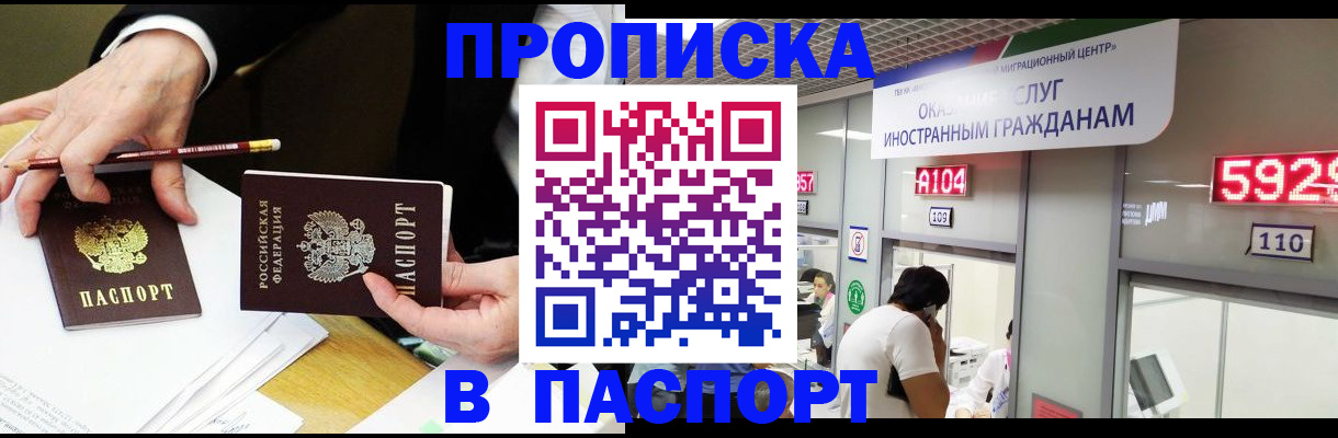 пропишу в квартире в Красногорске